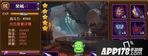 山口山战记呆贼技能介绍