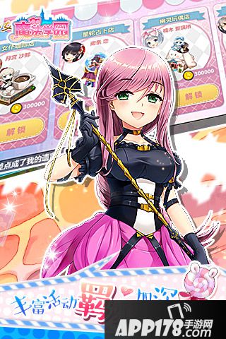 魔法学园好玩吗 魔法学园玩法简介