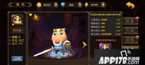 山口山战记新手指南之角色系统介绍