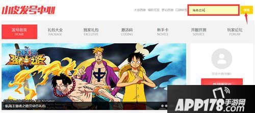 乌合之众手游礼包