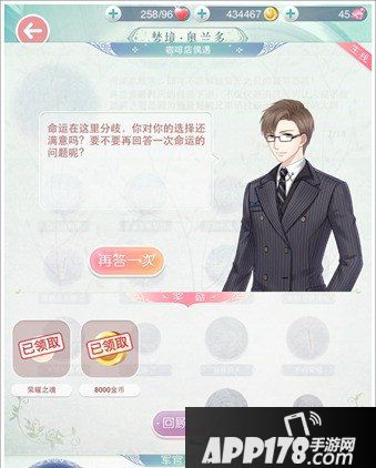 奇迹暖暖奥兰多不朽荣耀梦境关卡攻略及奖励汇总