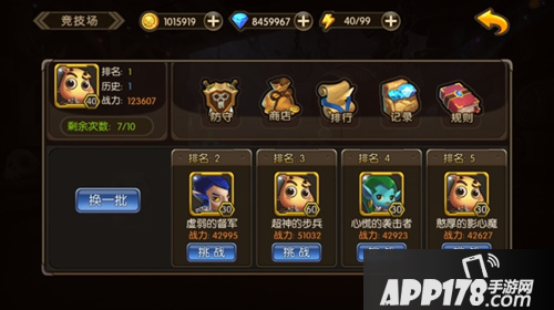 山口山战记竞技场玩法介绍