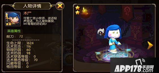 山口山战记木尸技能介绍 