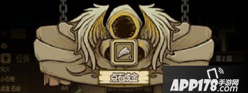 贪婪洞窟点金台