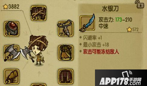 贪婪洞窟水银刀怎么得