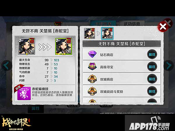 战斗吧剑灵关楚易培