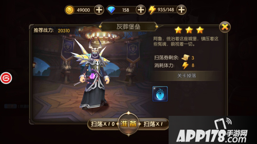 山口山战记影之城堡通关攻略