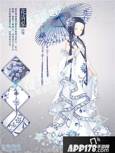 奇迹暖暖花清泓套装