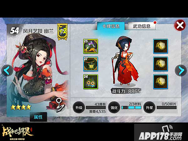 战斗吧剑灵战术推荐