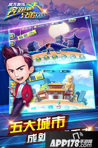 奔跑吧兄弟4好玩吗？奔跑吧兄弟4游戏介绍