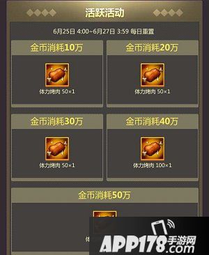 战斗吧剑灵战意重燃