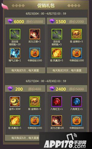 战斗吧剑灵战意重燃