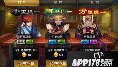 大侠别嚣张抽卡