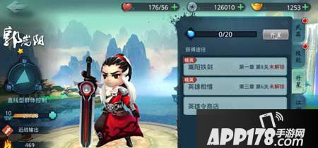 小李飞刀手游郭嵩阳