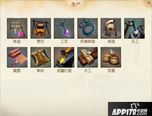 上古世纪手游生产系统介绍