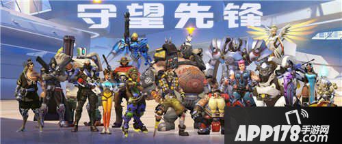 守望先锋手游英雄