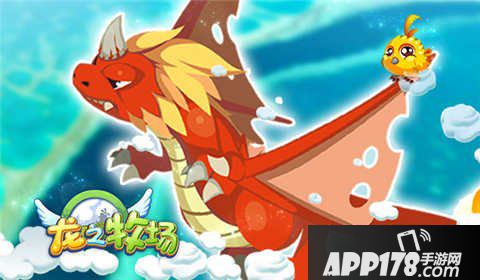 龙之牧场手游BOSS挑战赛