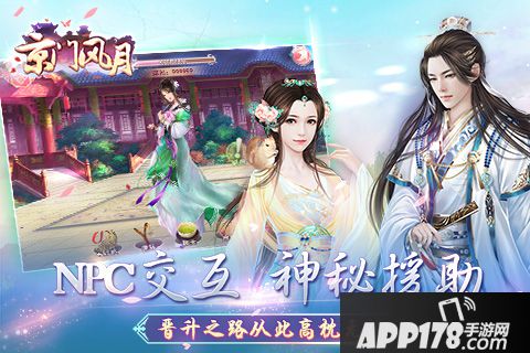 京门风月手游好玩吗 京门风月手游玩法简介