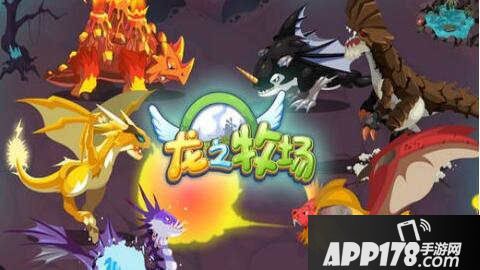 龙之牧场手游小龙培育方法