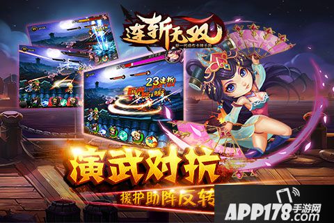 最无双电脑版下载官网 安卓iOS模拟器辅助下载地址