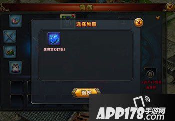 新御剑天涯宝石镶嵌