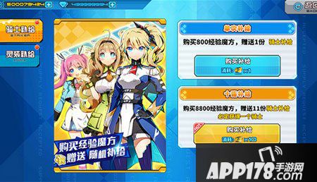 神威启示录礼包怎么领取