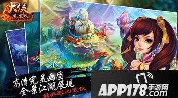 大侠别嚣张主角升星