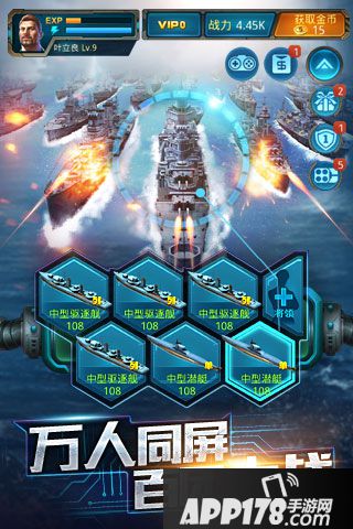 王牌战舰电脑版PC官网下载地址 安卓iOS模拟器辅助下载