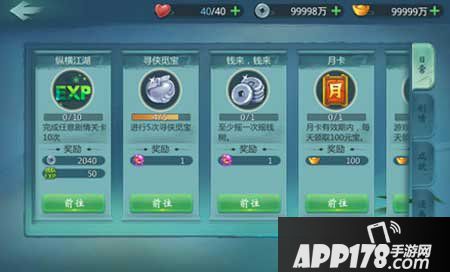 小李飞刀手游任务系统