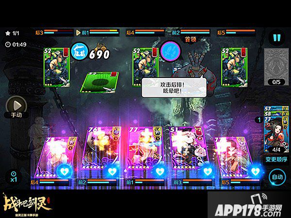 战斗吧剑灵闯荡江湖阵容推荐