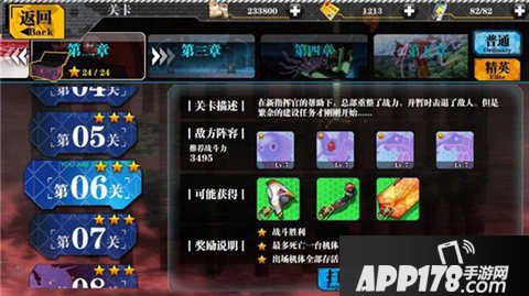 EVA适格者推图攻略