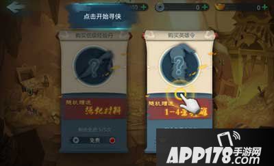 小李飞刀手游寻侠系统