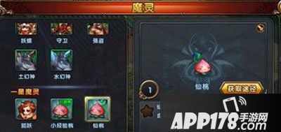 新御剑天涯魔灵选择