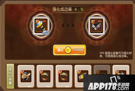 守护者们装备强化