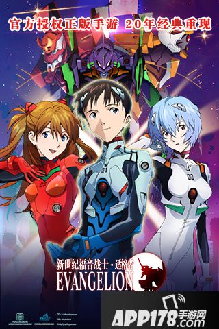 新世纪福音战士手游好玩吗？新世纪福音战士手游游戏介绍