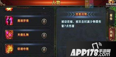 新御剑天涯称号获得