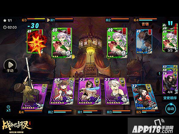 战斗吧剑灵闯荡江湖阵容推荐