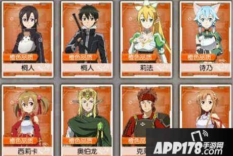 刀剑神域黑衣剑士首抽人物推荐