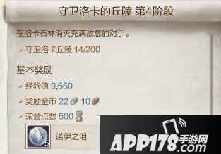 上古世纪手游任务系统介绍