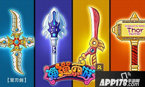 弹弹西游装备强化