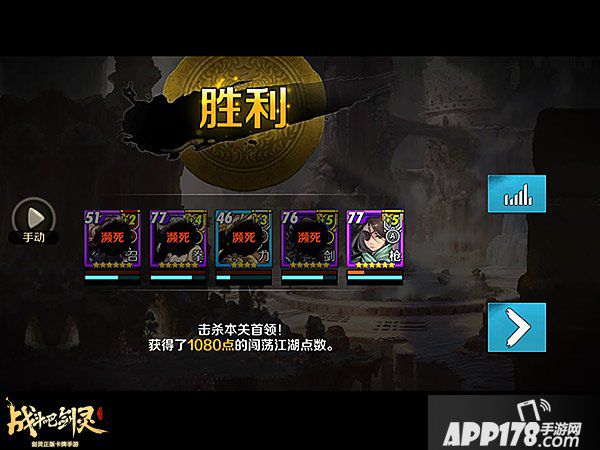 战斗吧剑灵闯荡江湖阵容推荐