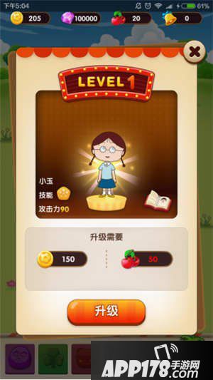 樱桃小丸子手游小玉