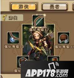 勇者守卫军装备系统