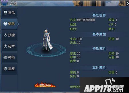 上古奇迹装备培养