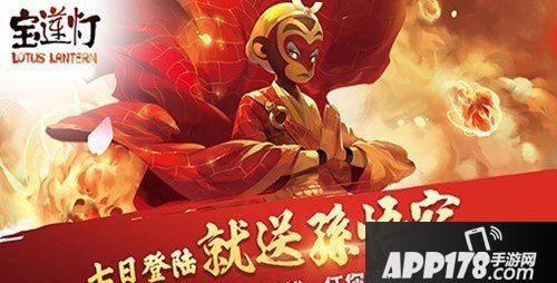 宝莲灯手游六耳猕猴属性介绍