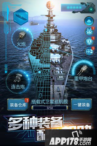 王牌战舰电脑版PC官网下载地址 安卓iOS模拟器辅助下载