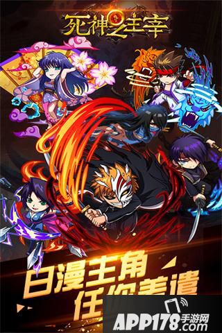 死神之主宰好玩吗 死神之主宰玩法简介