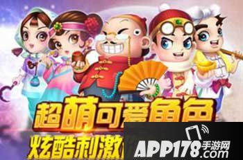 真人天天斗地主