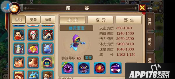 我叫MT3幽灵宝宝加点介绍