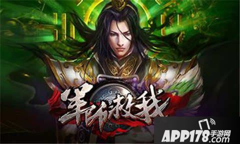 军师救我主城升级